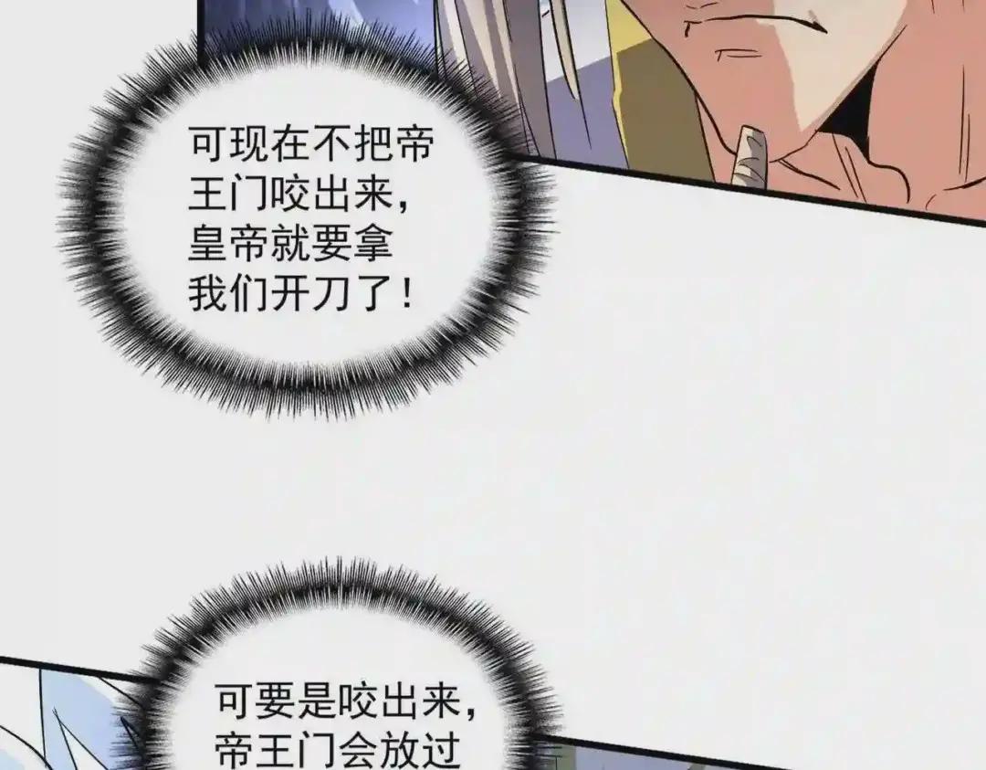 第252话 联合 第14页