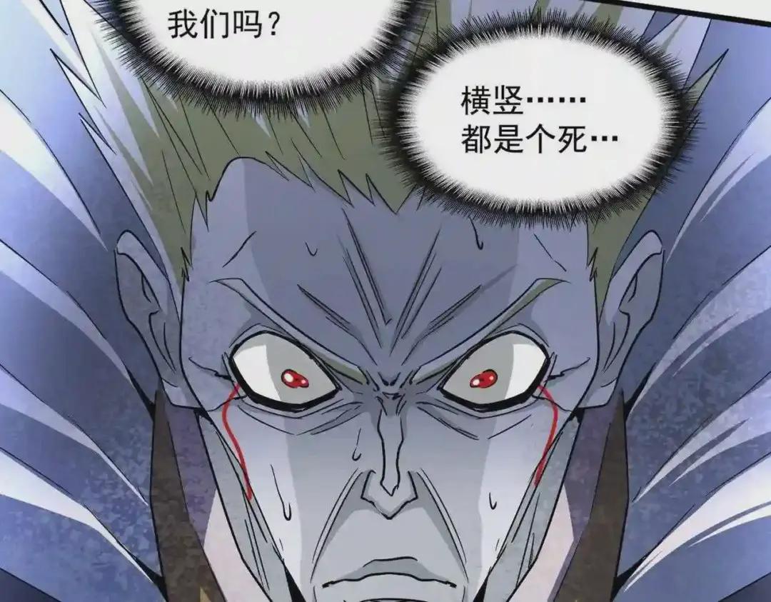 第252话 联合 第15页