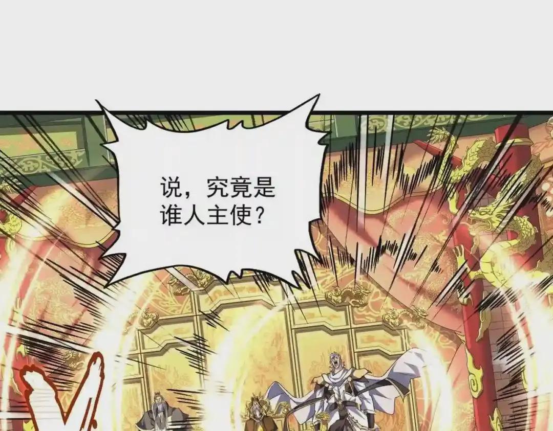第252话 联合 第18页