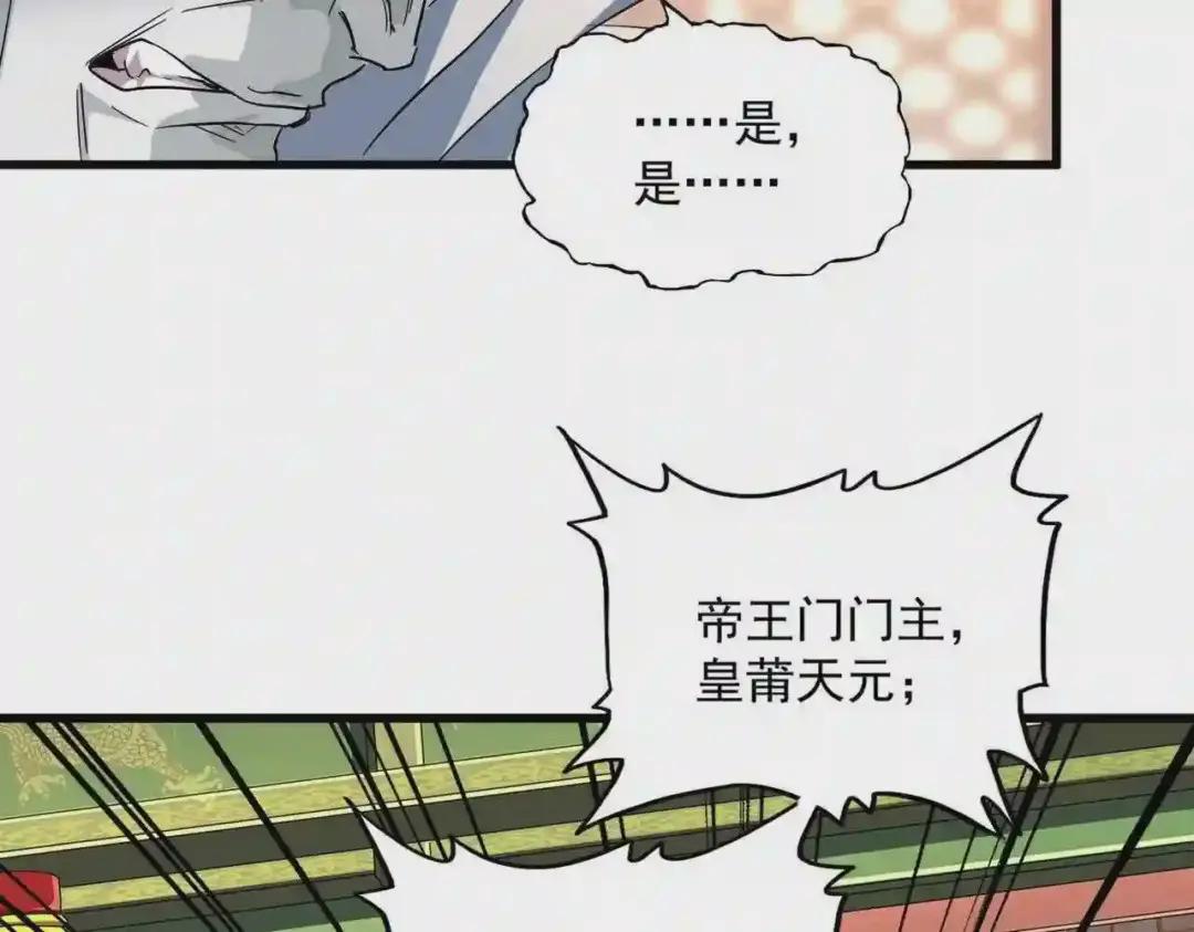 第252话 联合 第21页