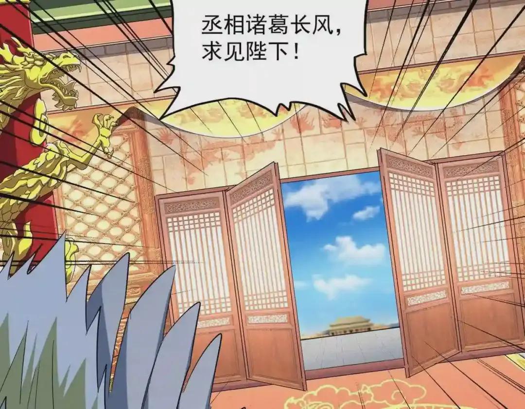 第252话 联合 第22页
