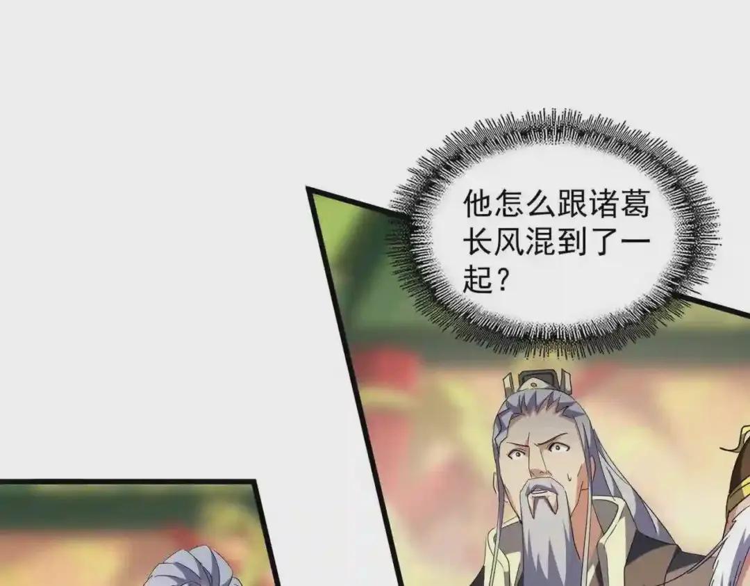 第252话 联合 第24页