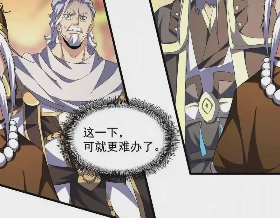 第252话 联合 第25页