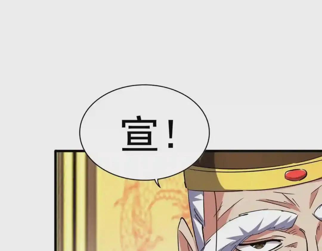 第252话 联合 第27页