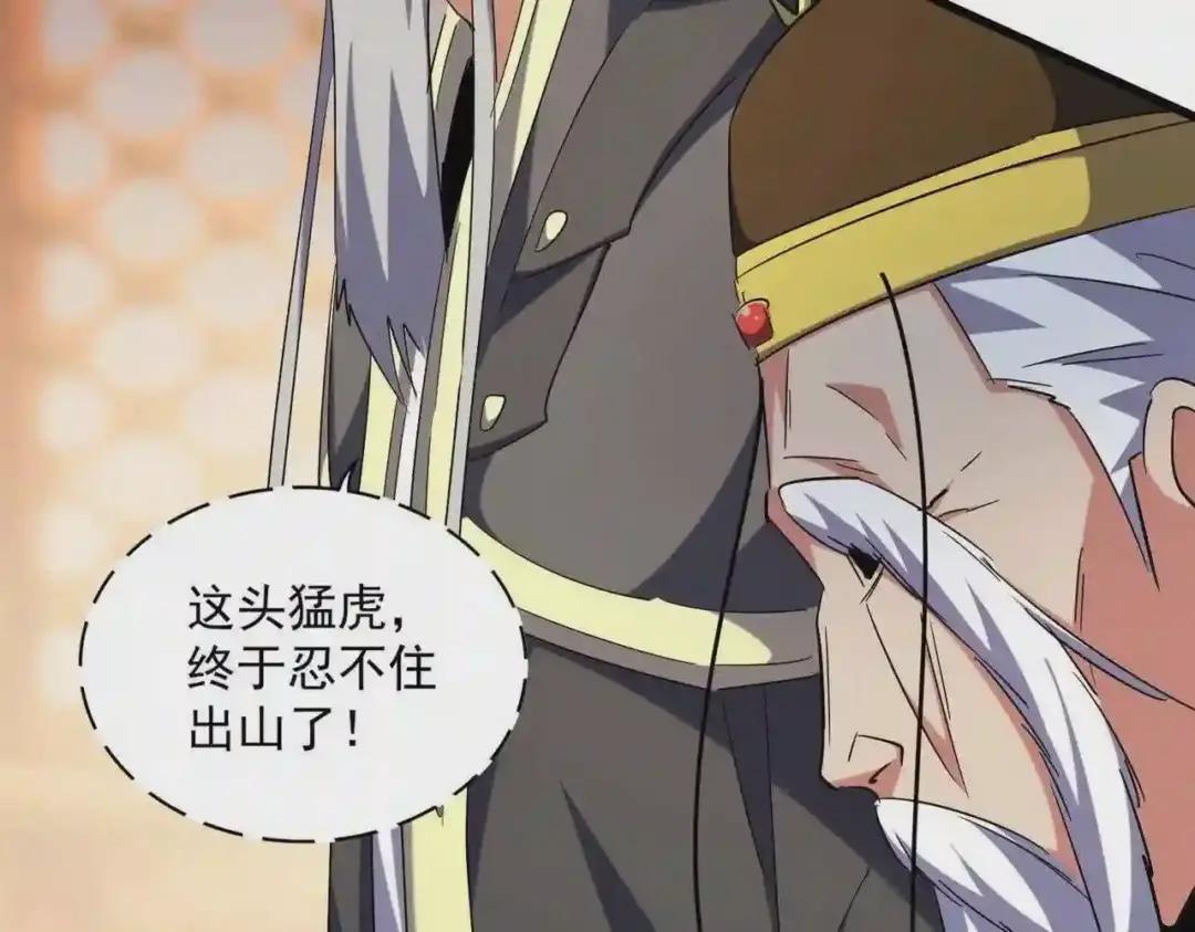 第252话 联合 第29页