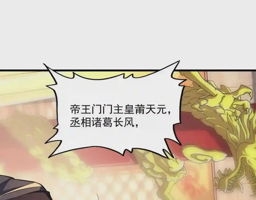第252话 联合 第32页