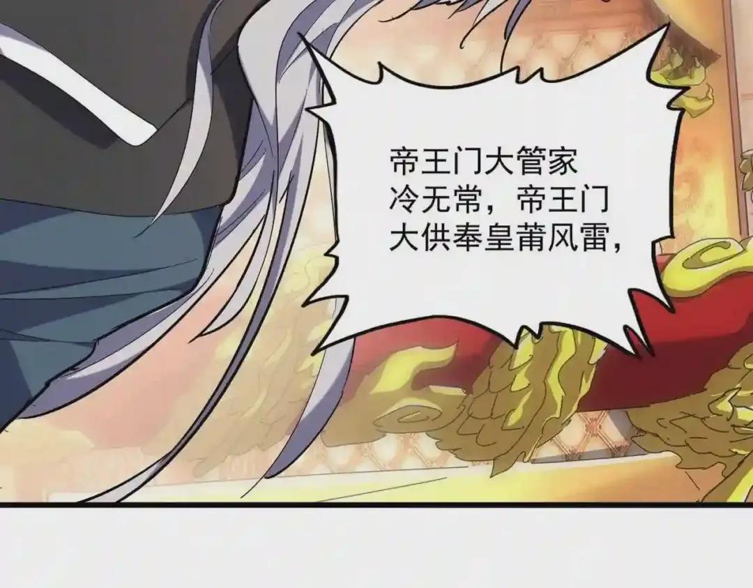第252话 联合 第35页