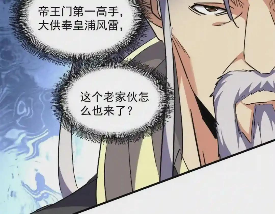 第252话 联合 第39页