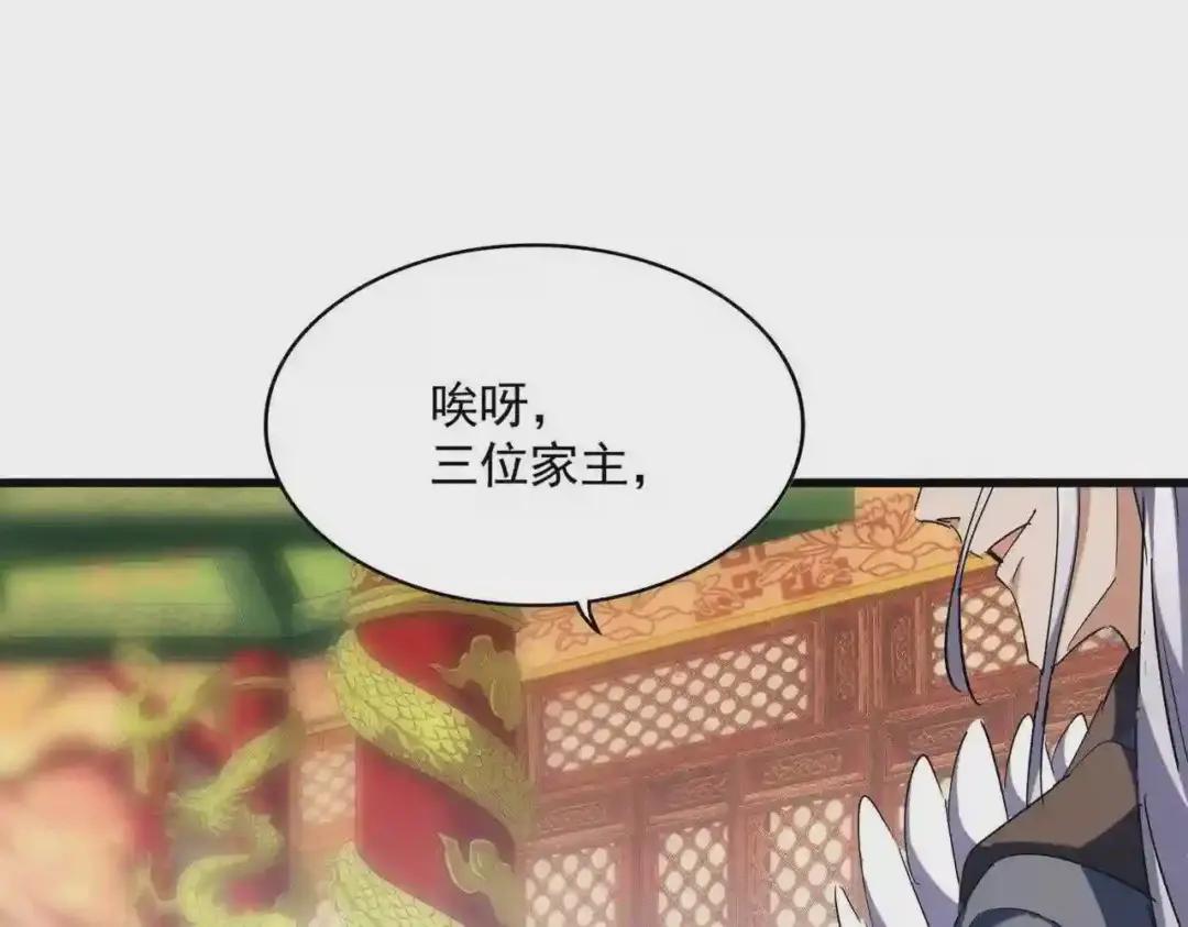 第252话 联合 第43页