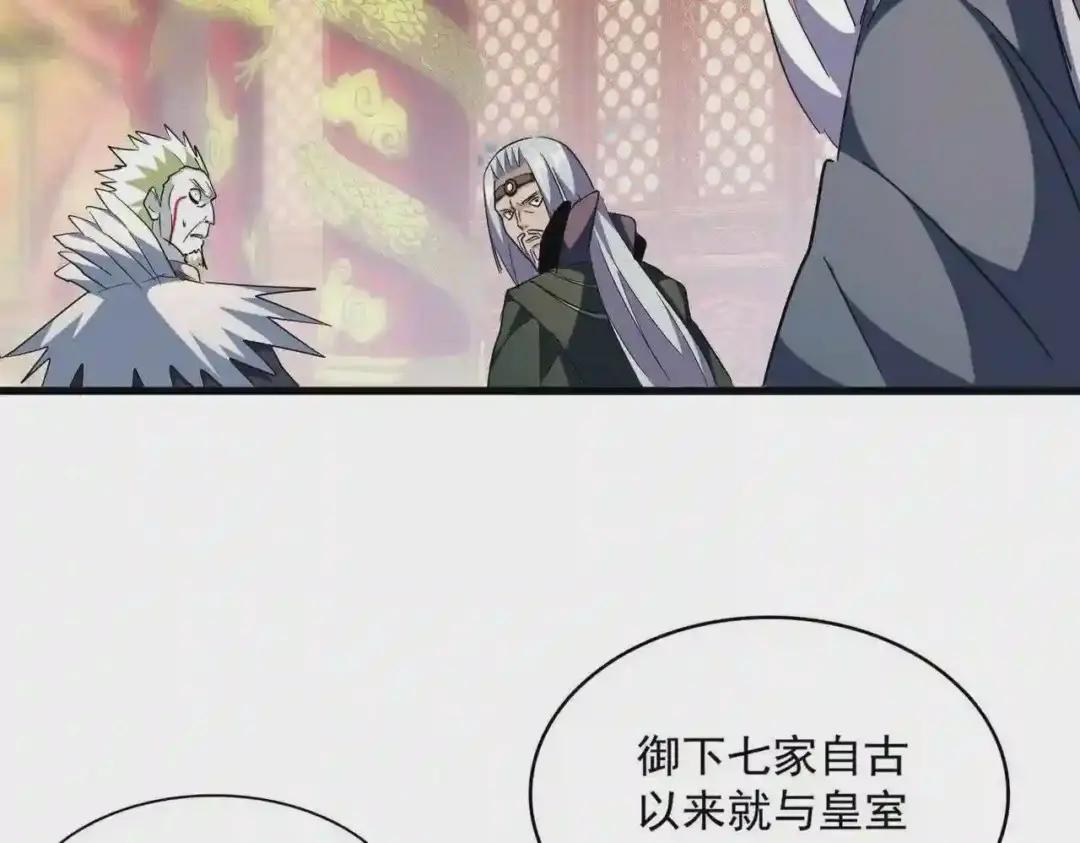 第252话 联合 第44页