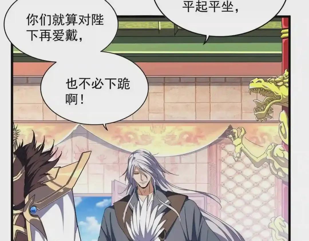第252话 联合 第45页