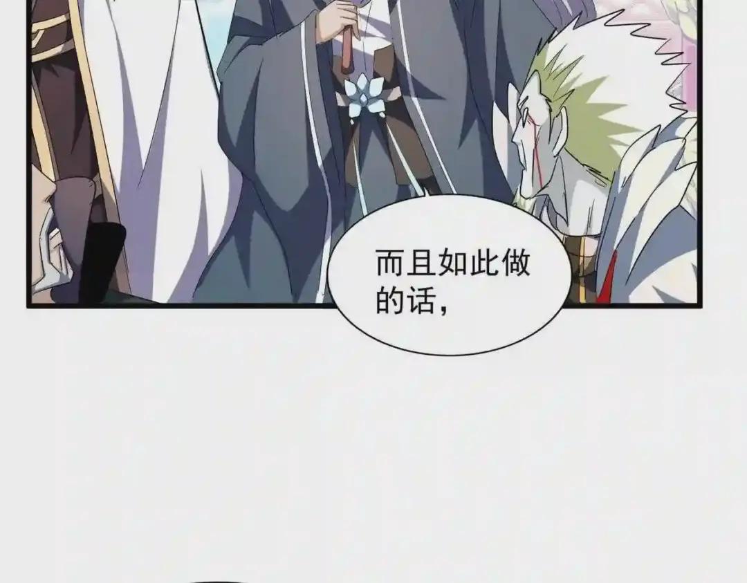 第252话 联合 第46页