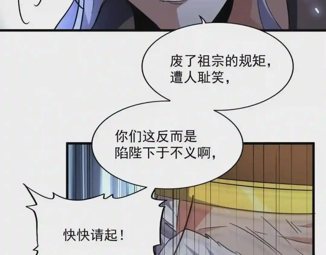 第252话 联合 第48页