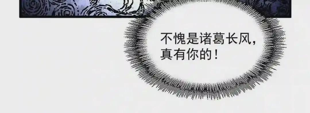 第252话 联合 第51页