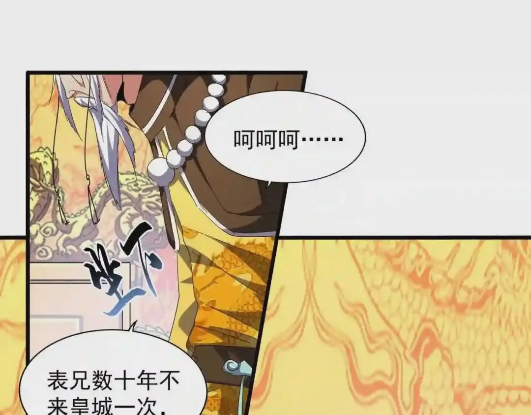 第252话 联合 第52页