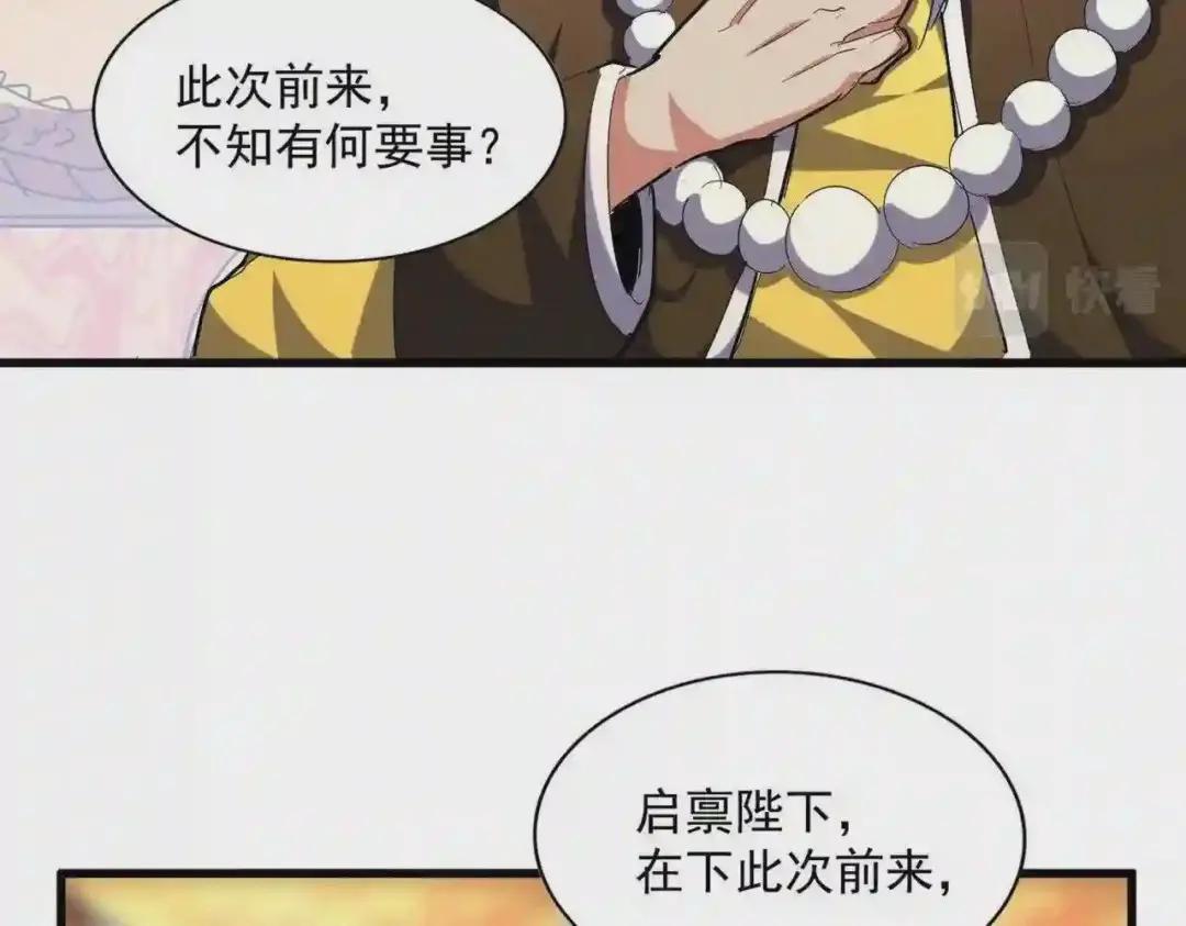 第252话 联合 第54页