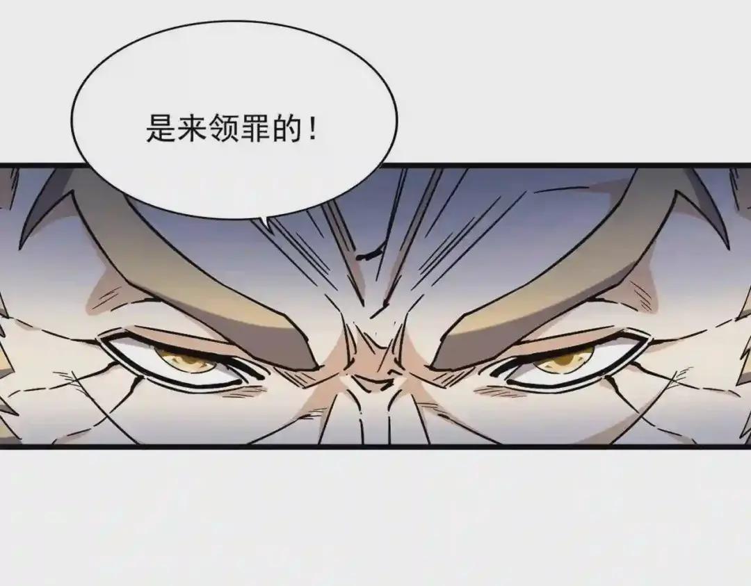 第252话 联合 第56页