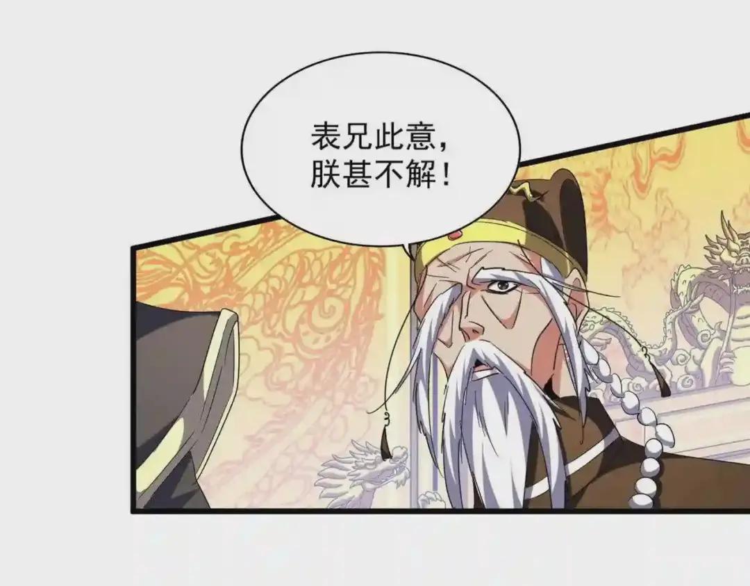第252话 联合 第58页