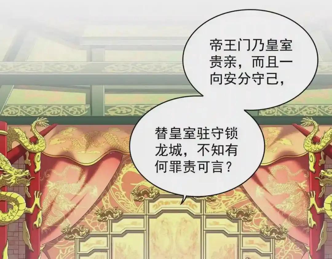 第252话 联合 第59页
