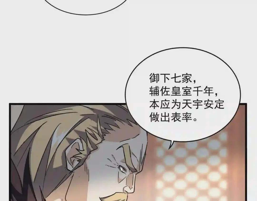 第252话 联合 第61页