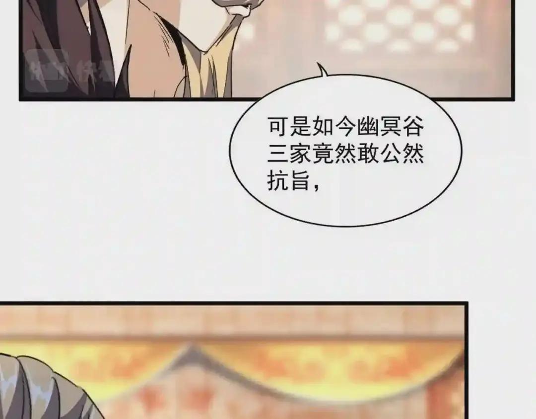 第252话 联合 第62页