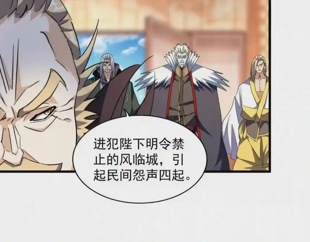 第252话 联合 第63页