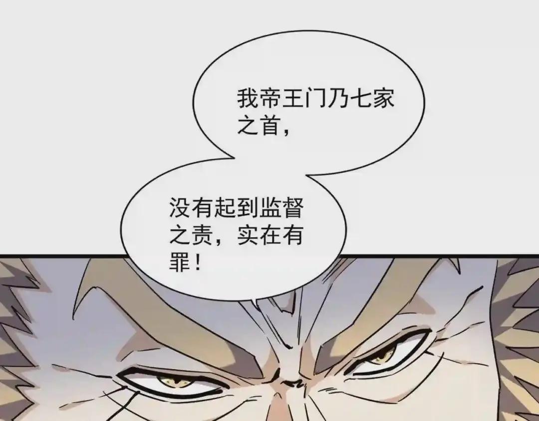 第252话 联合 第64页