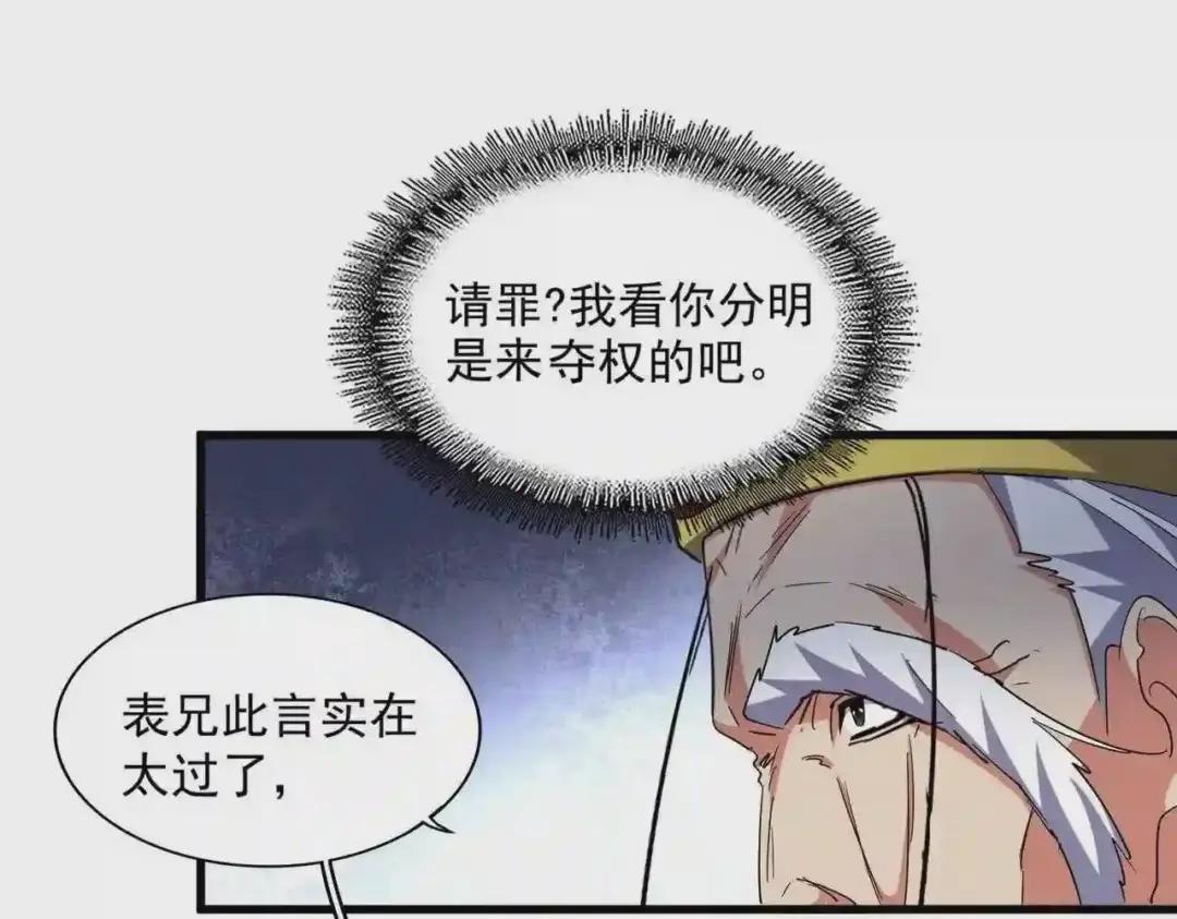 第252话 联合 第68页