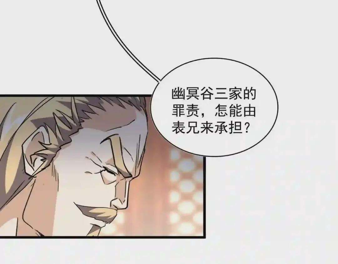第252话 联合 第69页