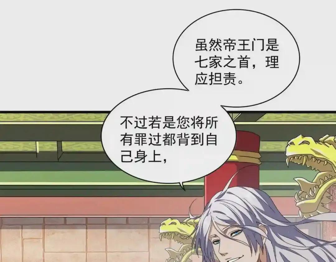 第252话 联合 第71页