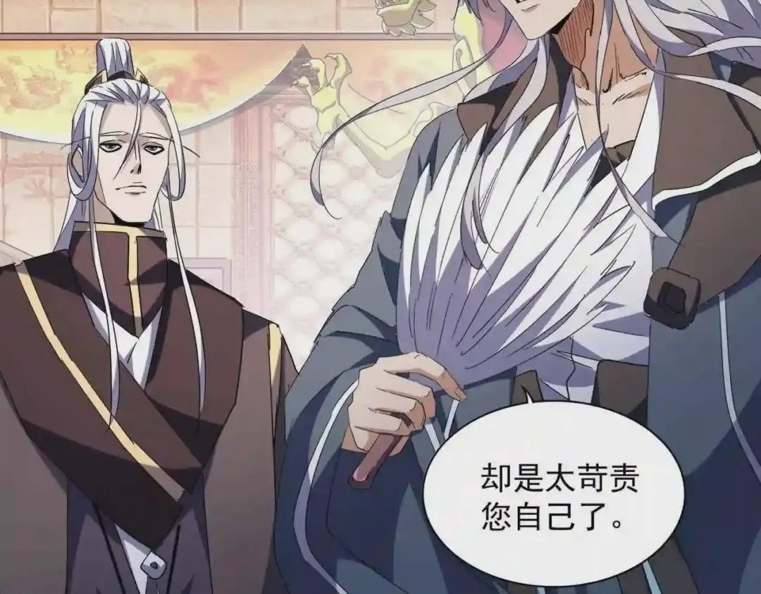 第252话 联合 第72页