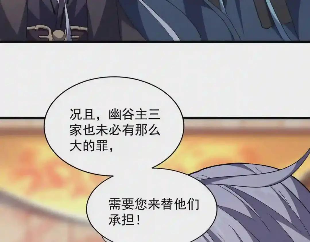 第252话 联合 第73页