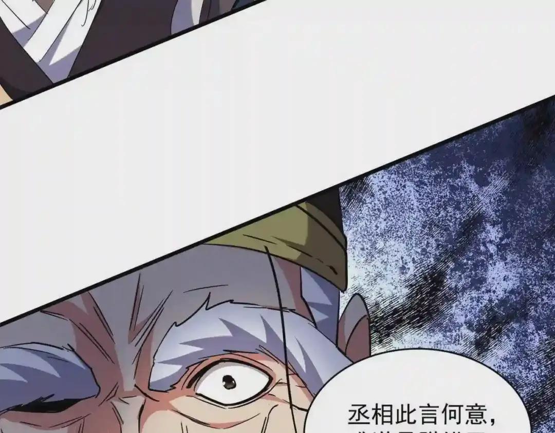 第252话 联合 第75页