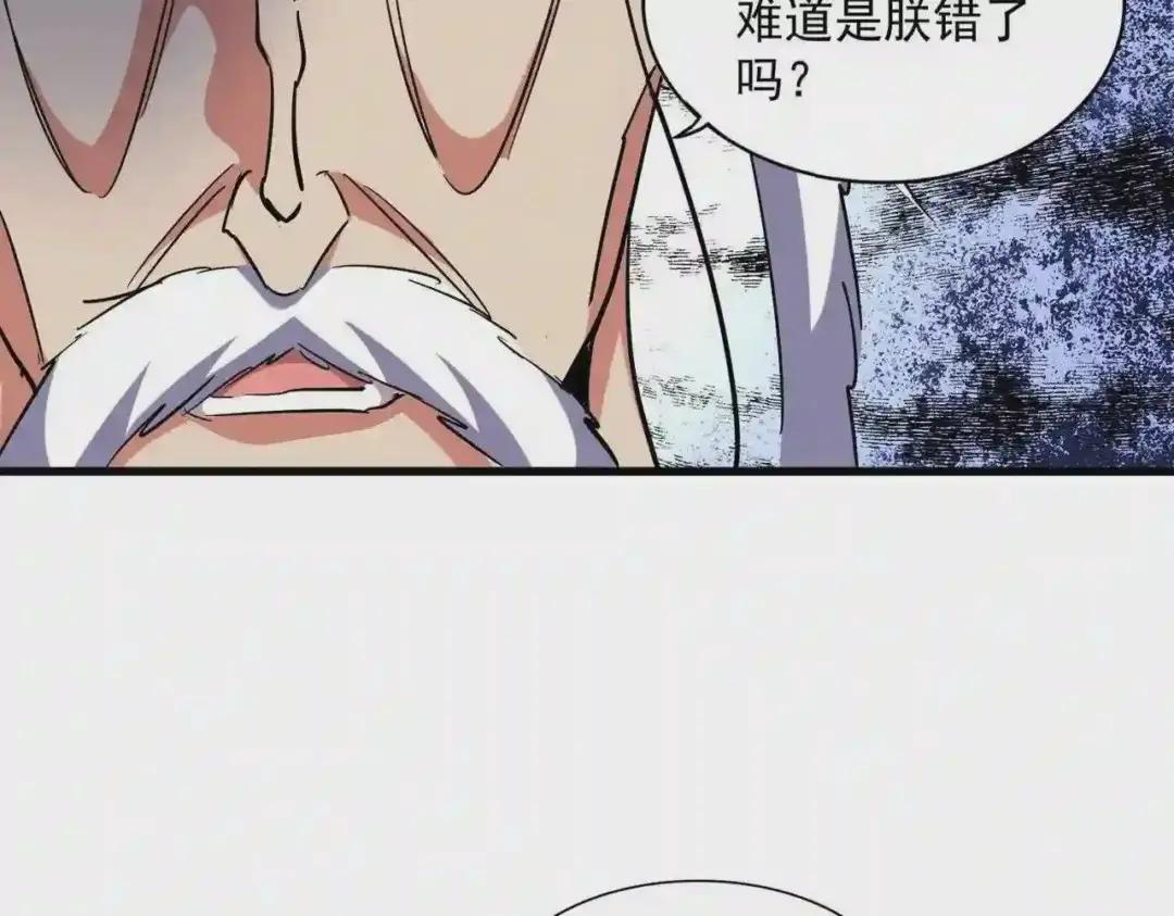 第252话 联合 第76页