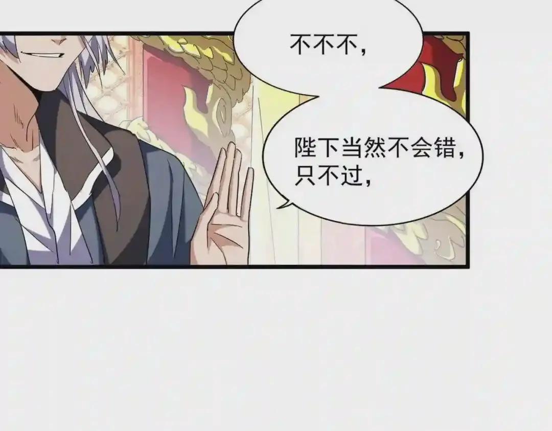 第252话 联合 第77页