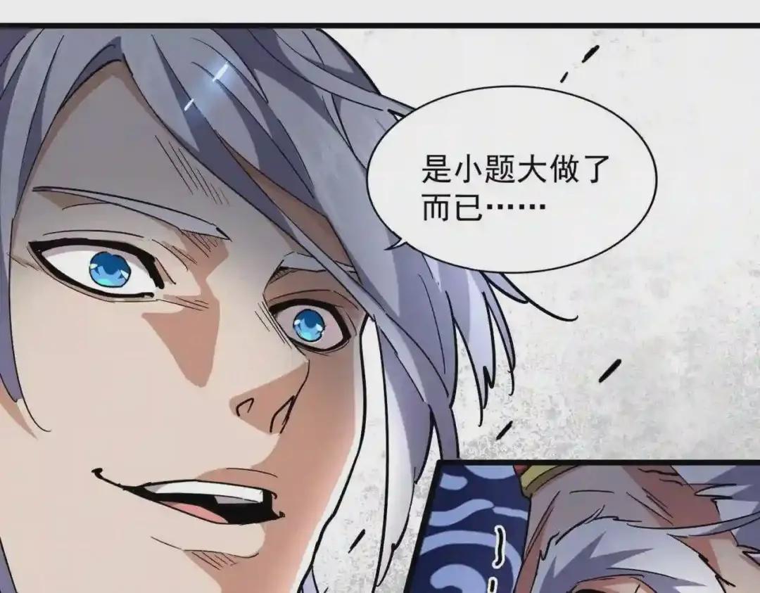 第252话 联合 第78页