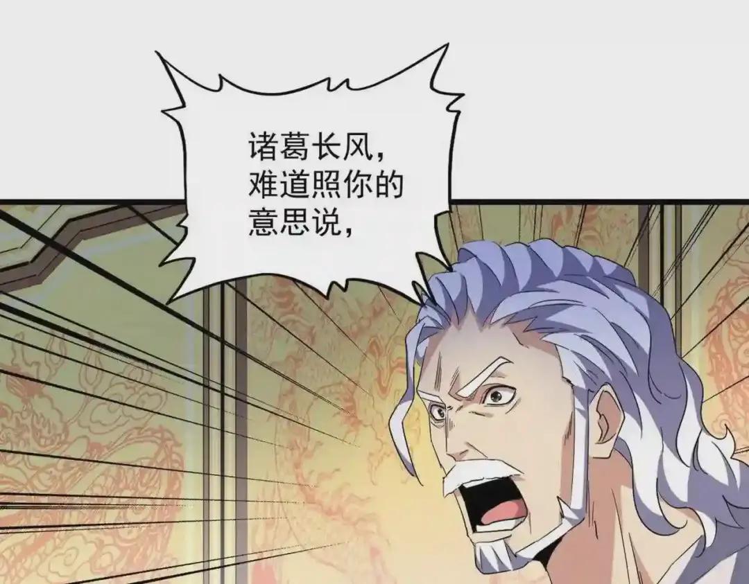 第252话 联合 第81页