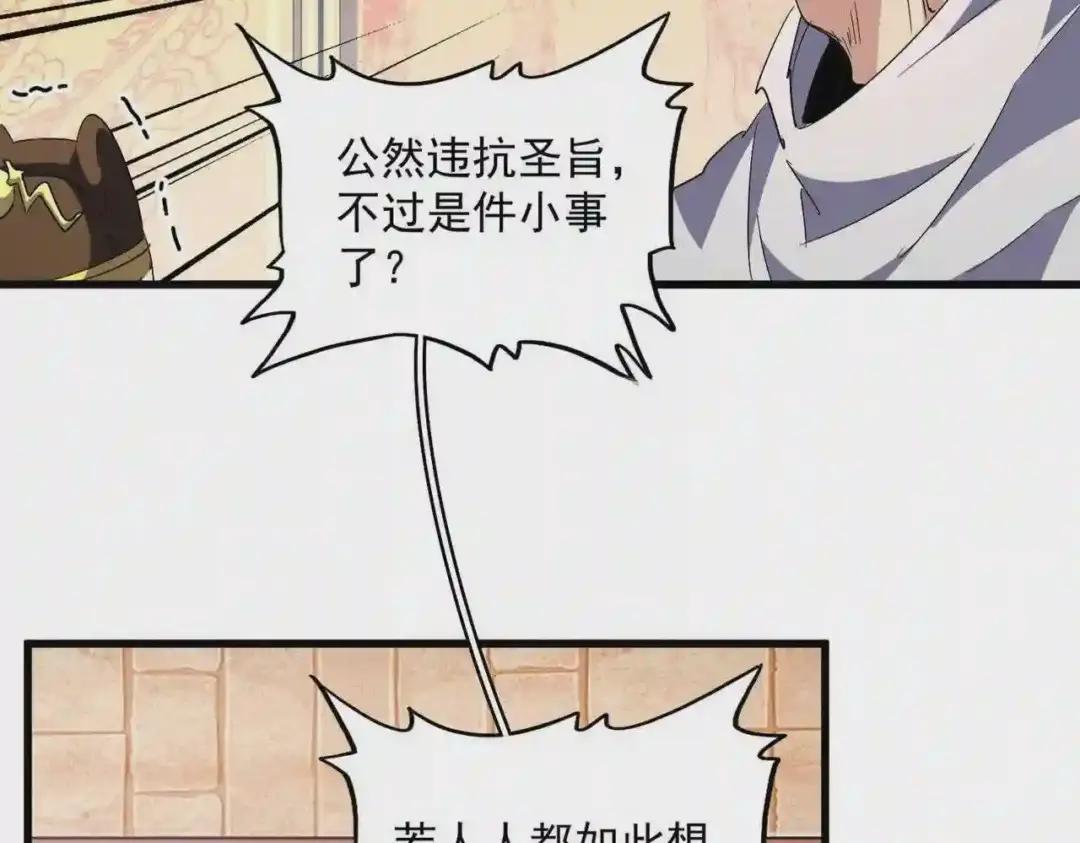 第252话 联合 第82页