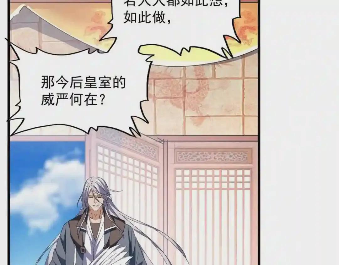 第252话 联合 第83页
