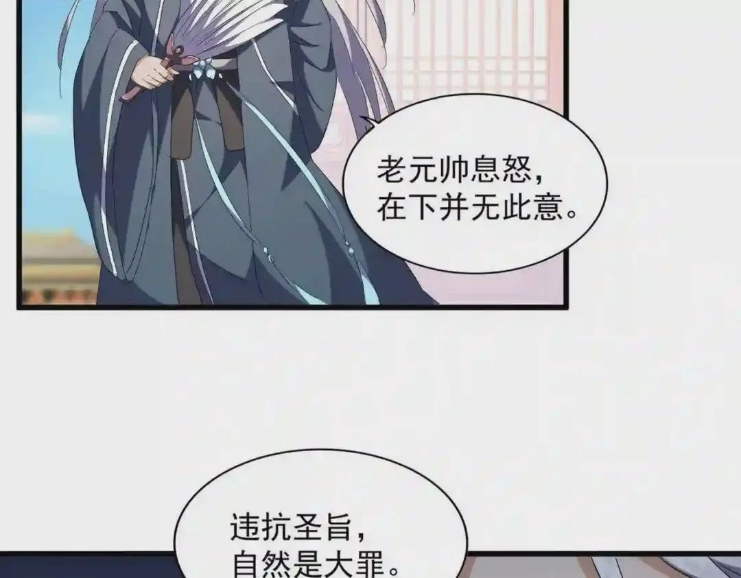 第252话 联合 第84页
