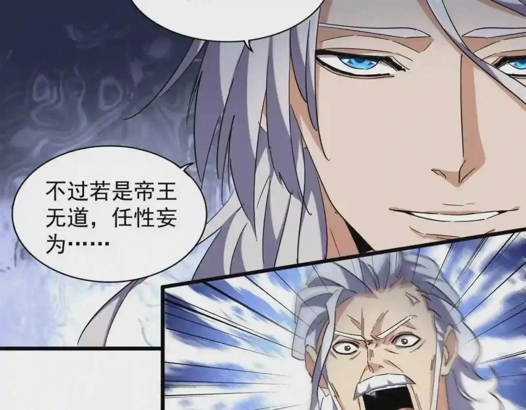 第252话 联合 第85页