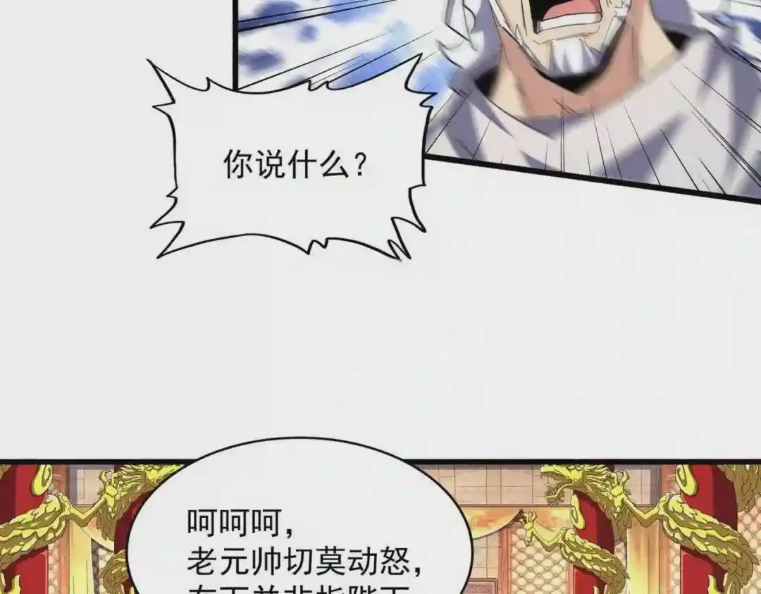 第252话 联合 第86页