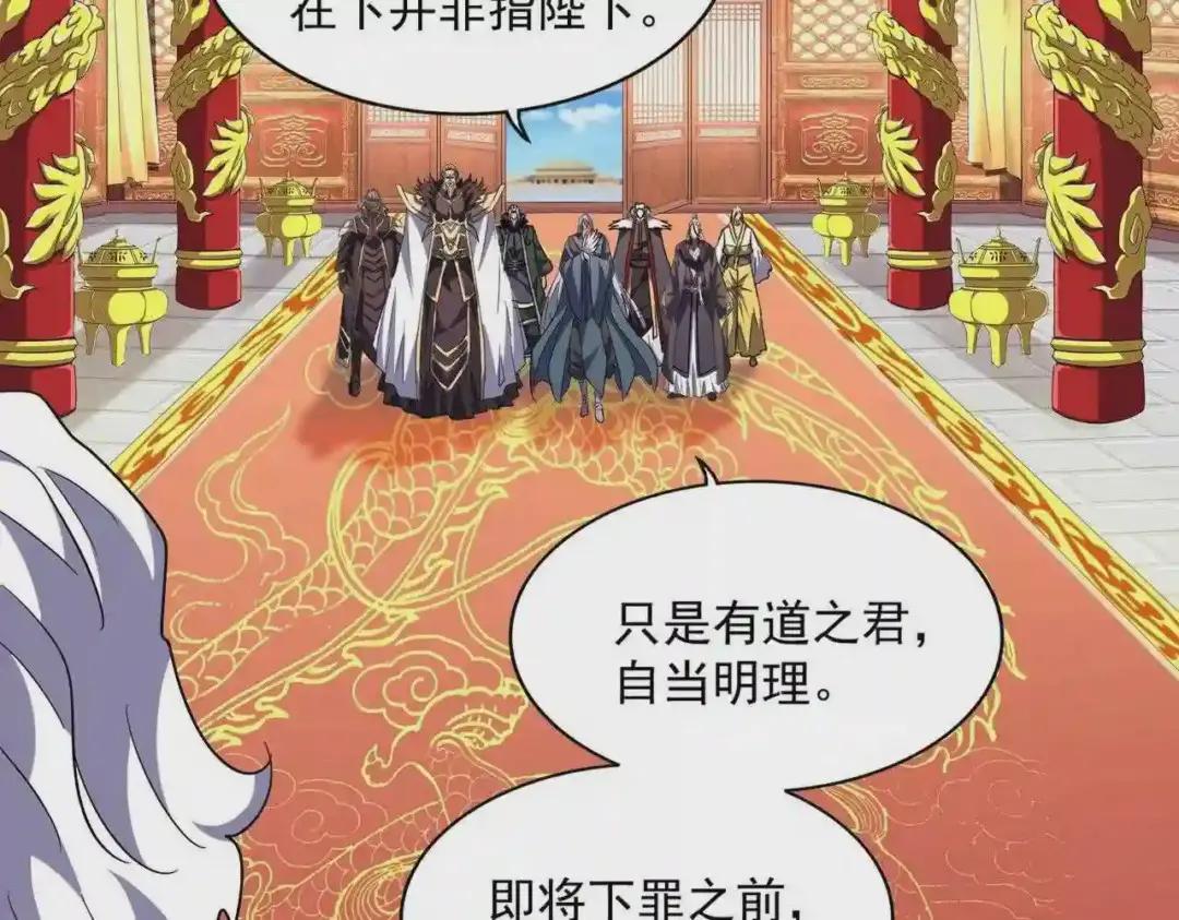 第252话 联合 第87页