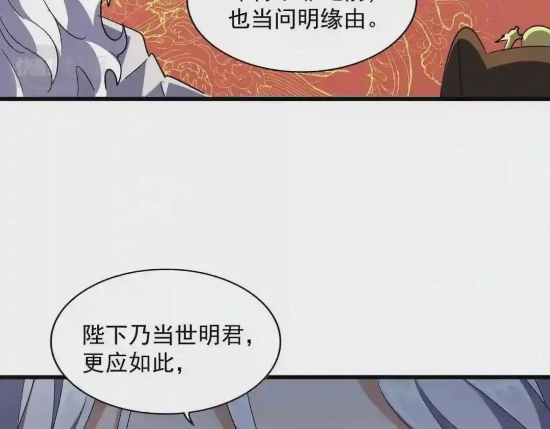 第252话 联合 第88页