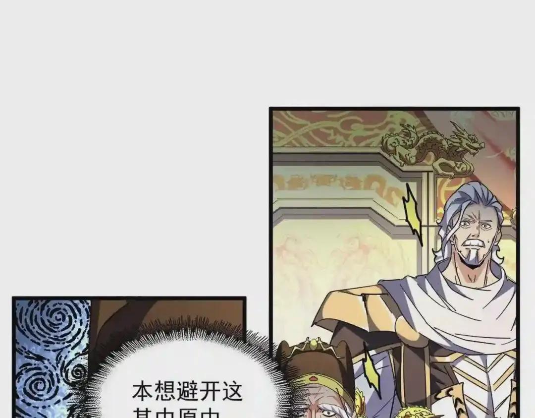 第252话 联合 第90页