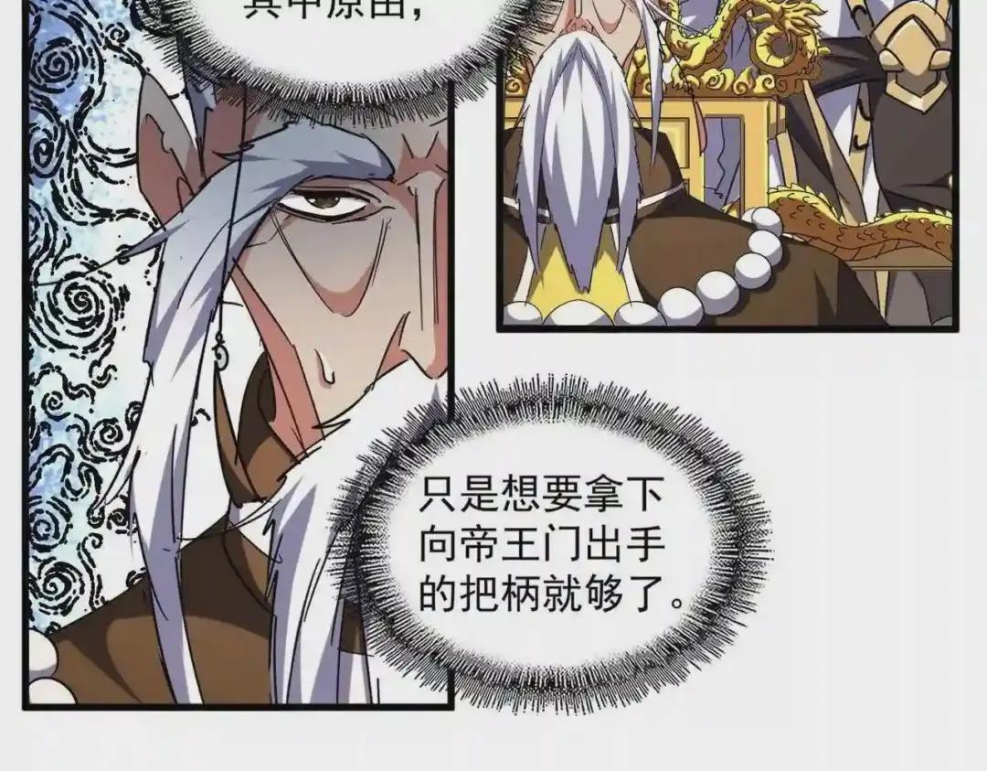 第252话 联合 第91页
