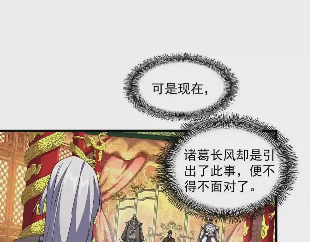 第252话 联合 第92页