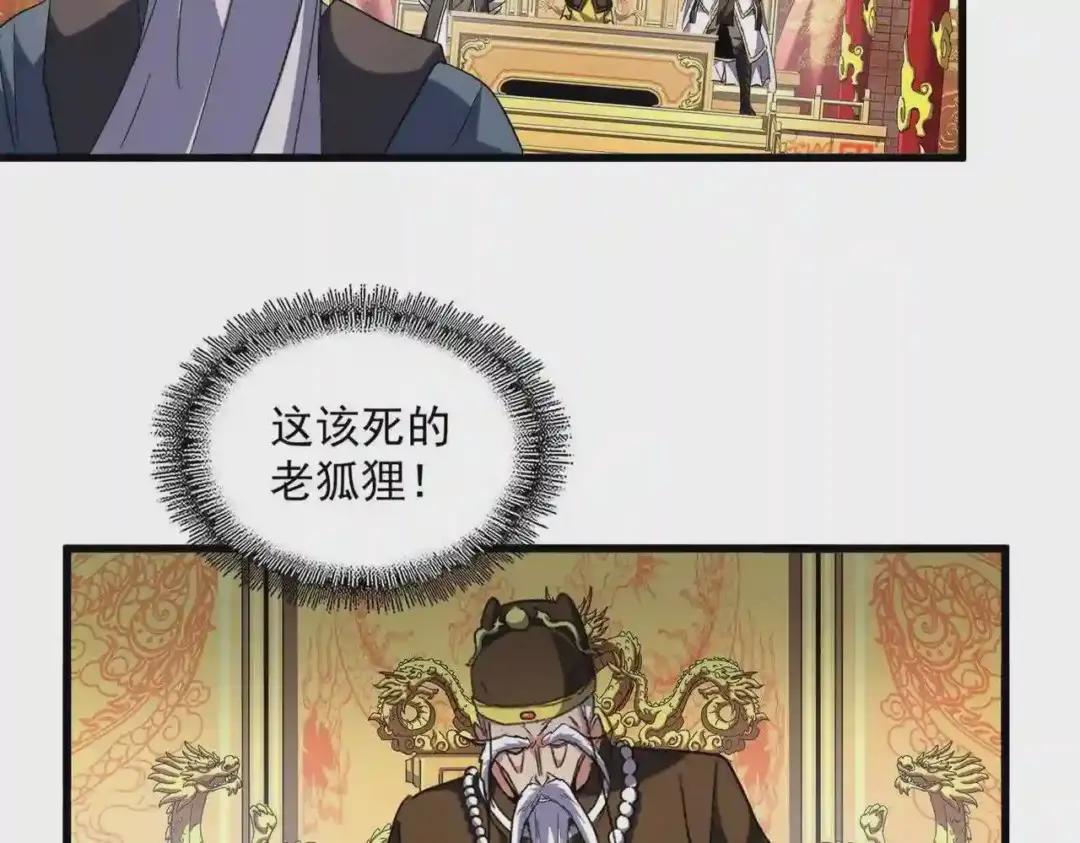 第252话 联合 第93页