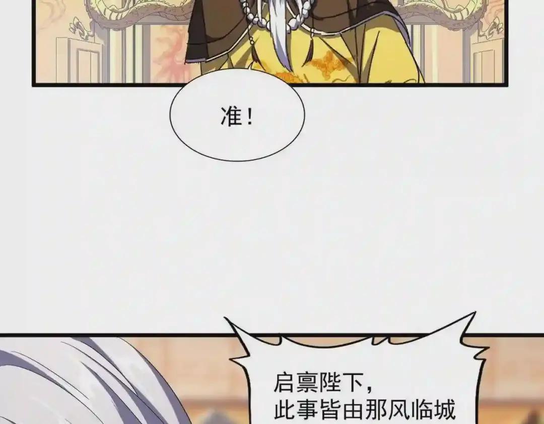 第252话 联合 第94页