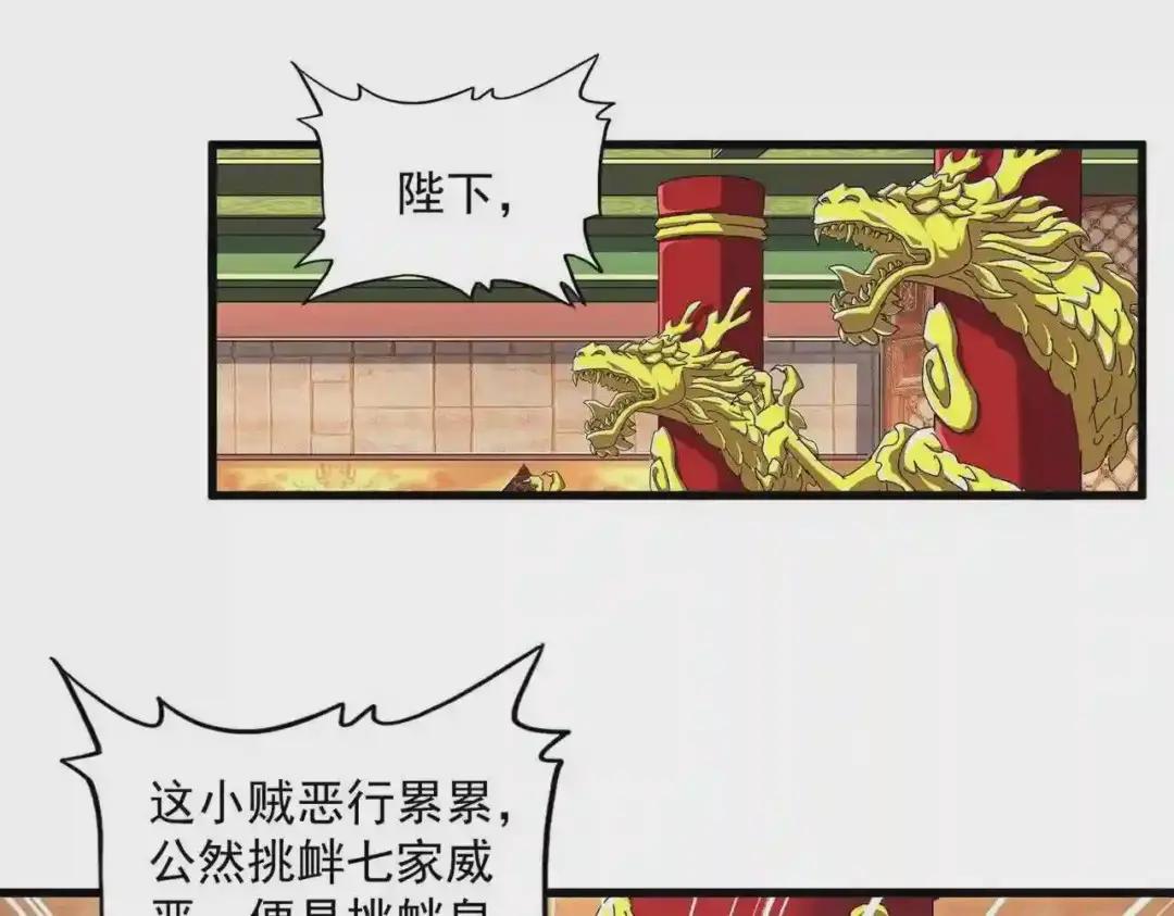 第252话 联合 第98页